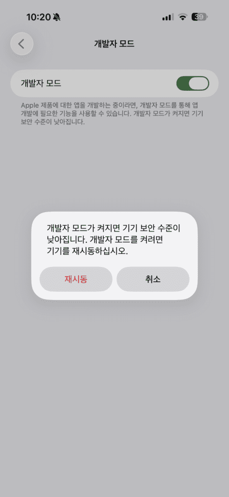 재시동 버튼을 눌러 기기를 재시동